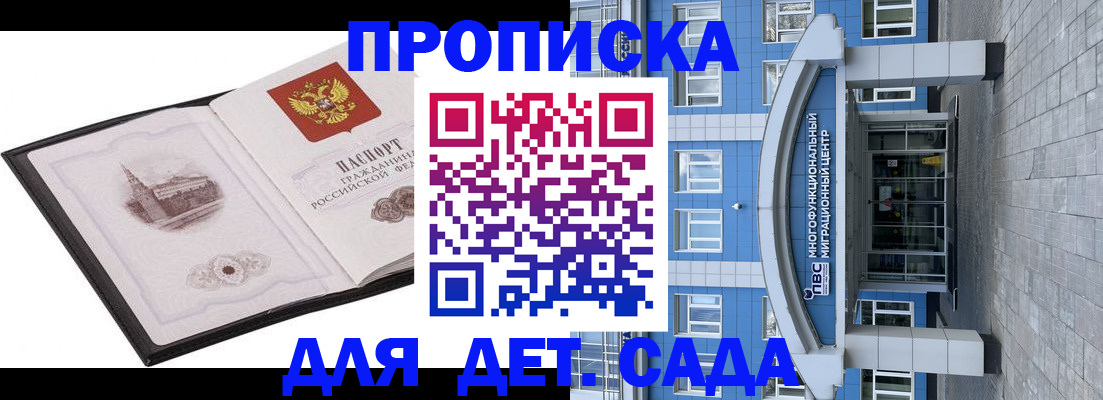 прописка поиск в Алатыре