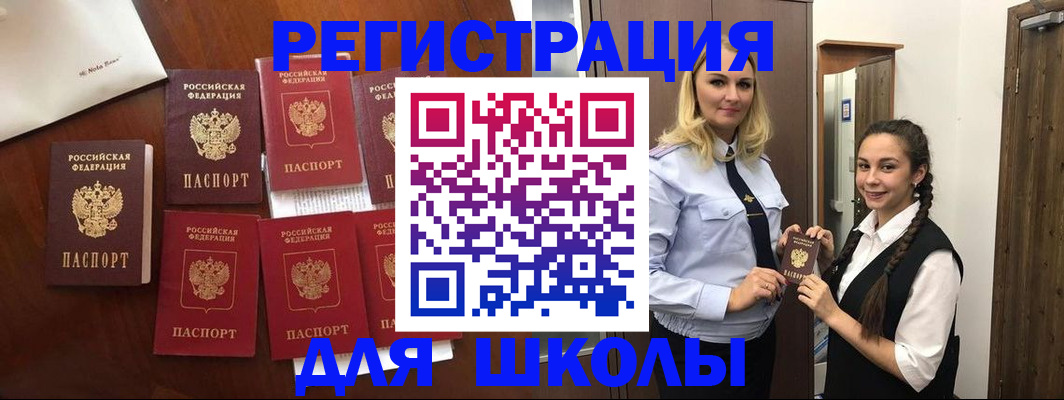 прописка для военкомата в Алатыре