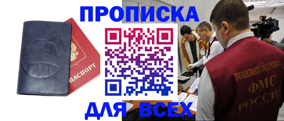 временная регистрация 2025 в Алатыре