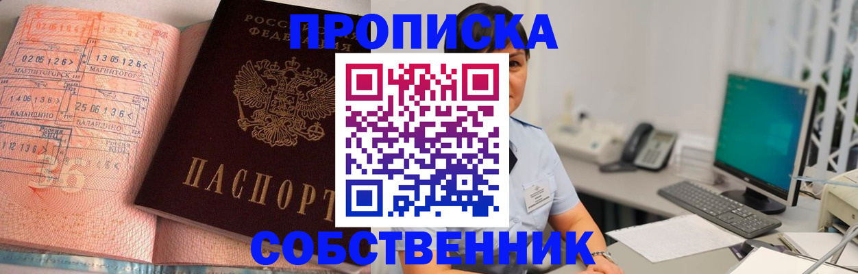 временная регистрация в Алатыре